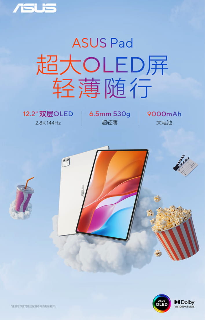 3999元顶配双层OLED!华硕Pad无畏平板上架:轻薄大屏+旗舰素质